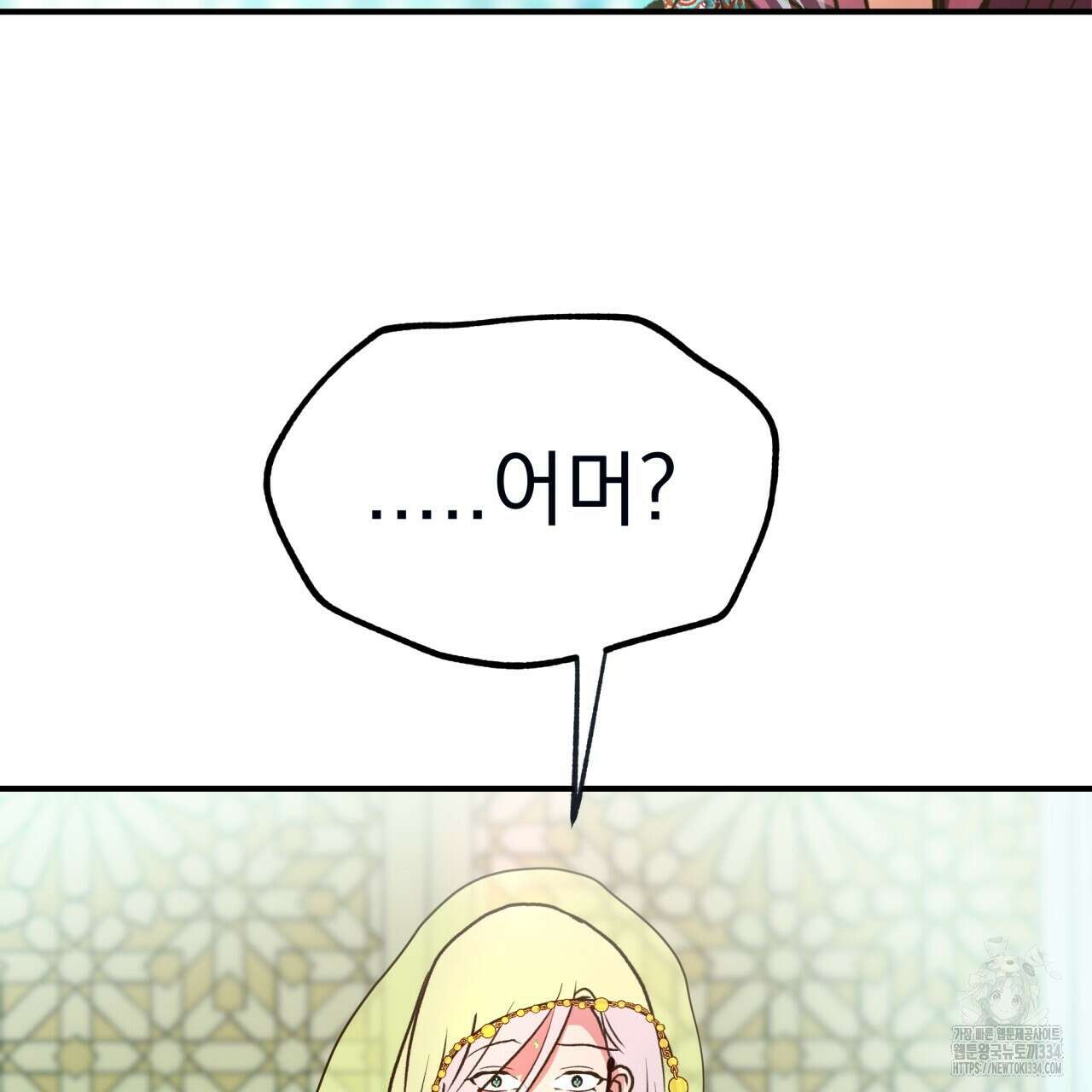 백억세계 39화 10
