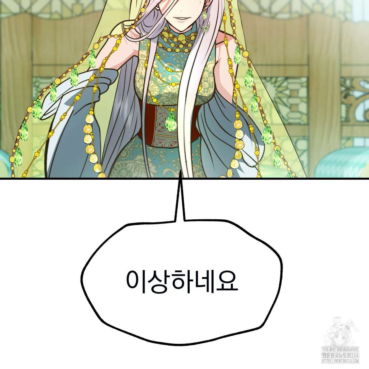 백억세계 39화 11