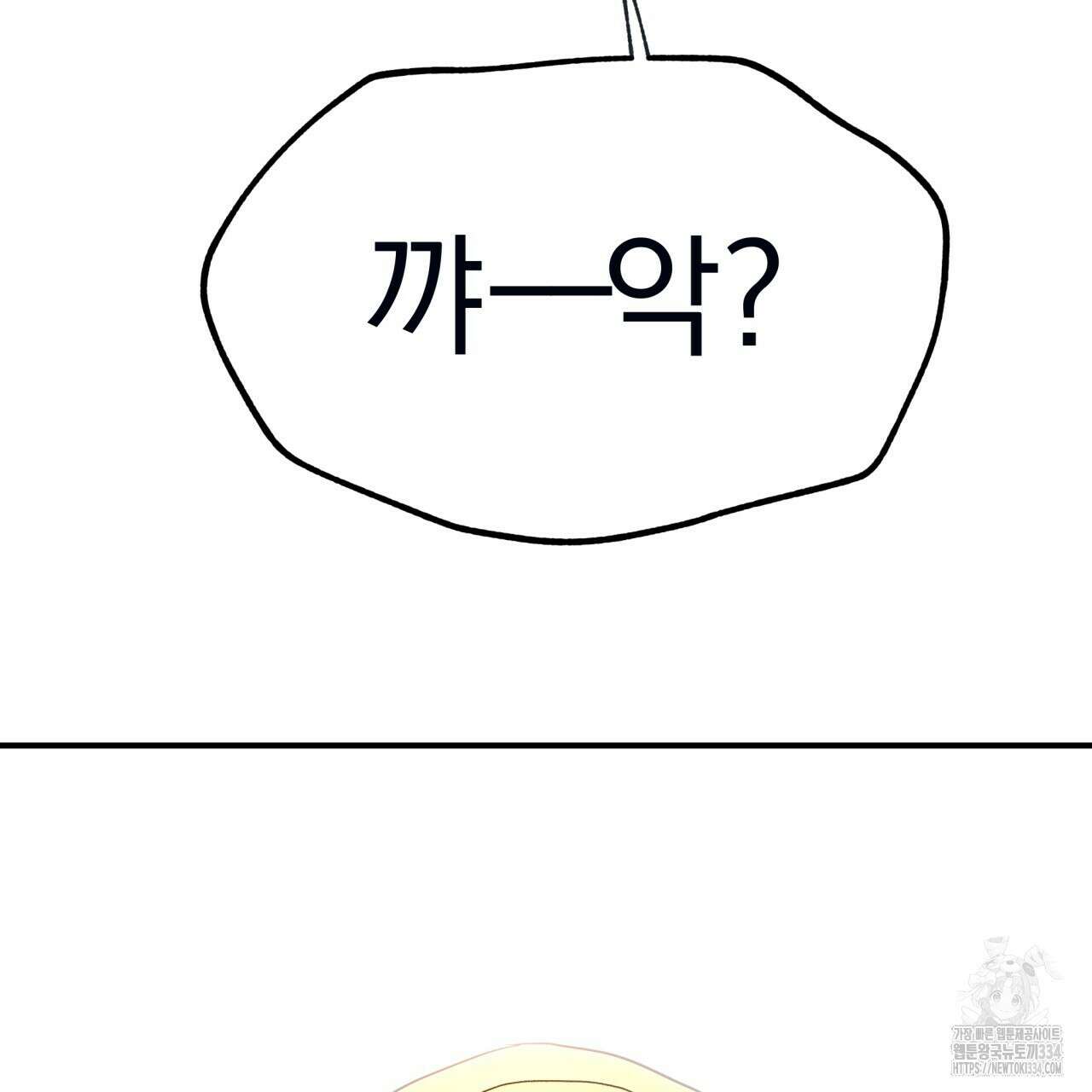 백억세계 39화 15