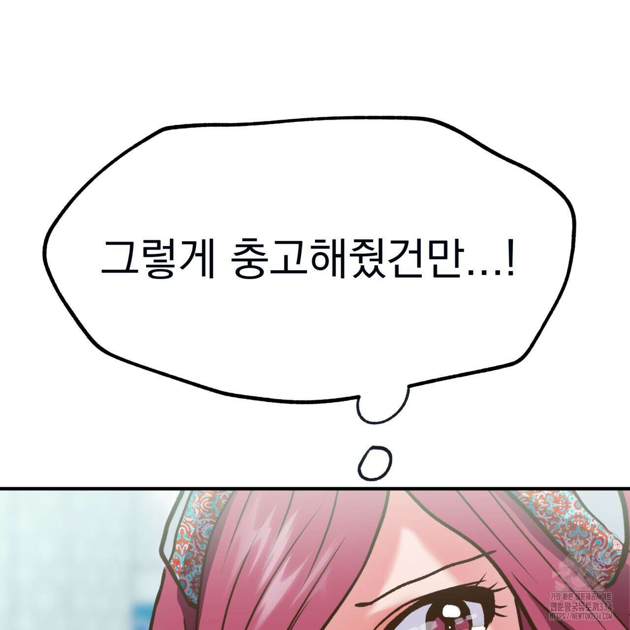 백억세계 39화 19
