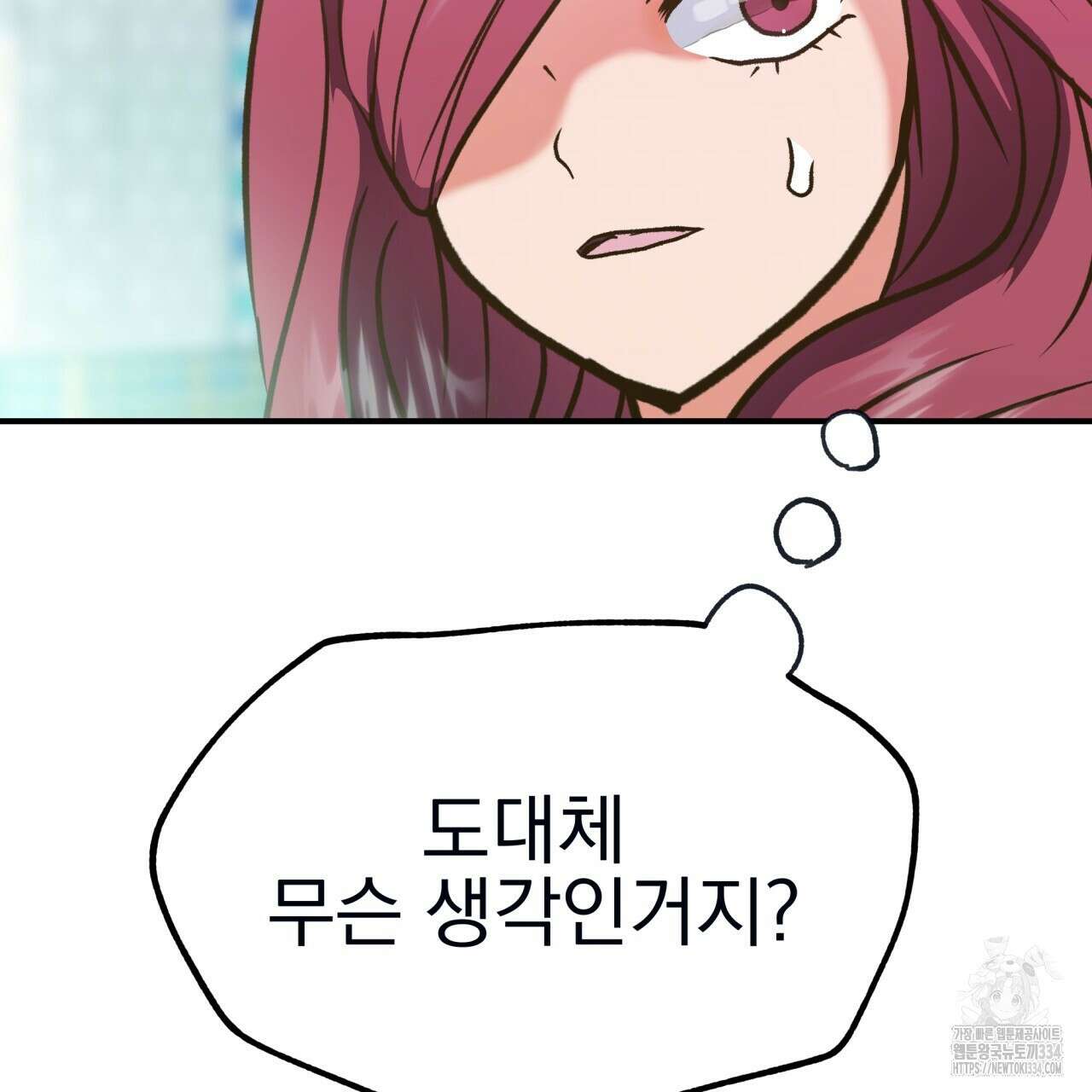 백억세계 39화 20