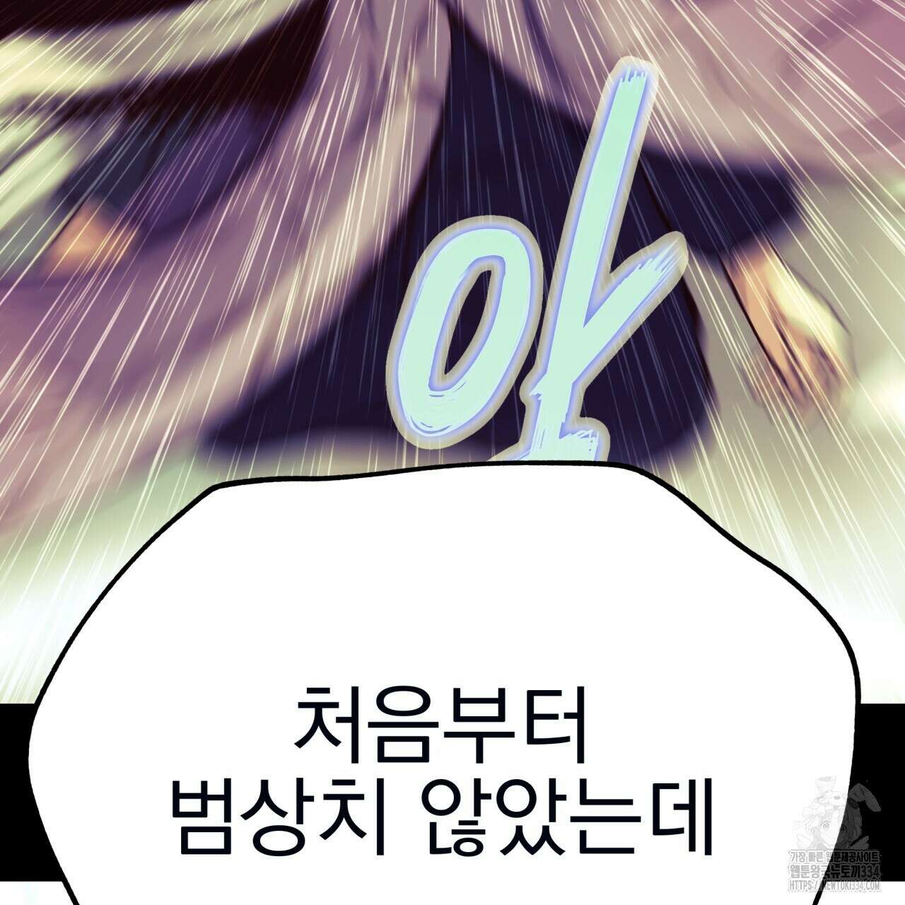 백억세계 39화 24