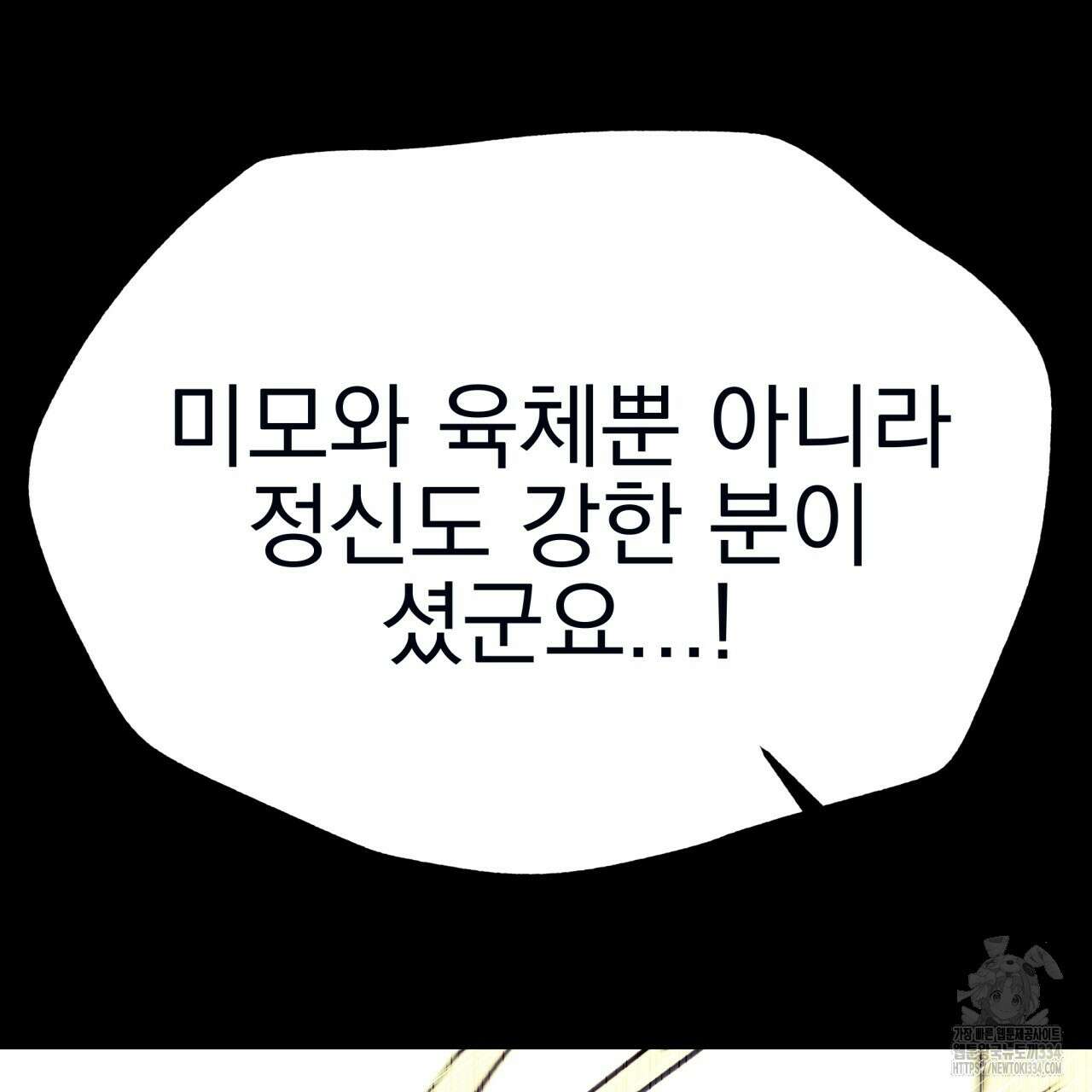백억세계 39화 28