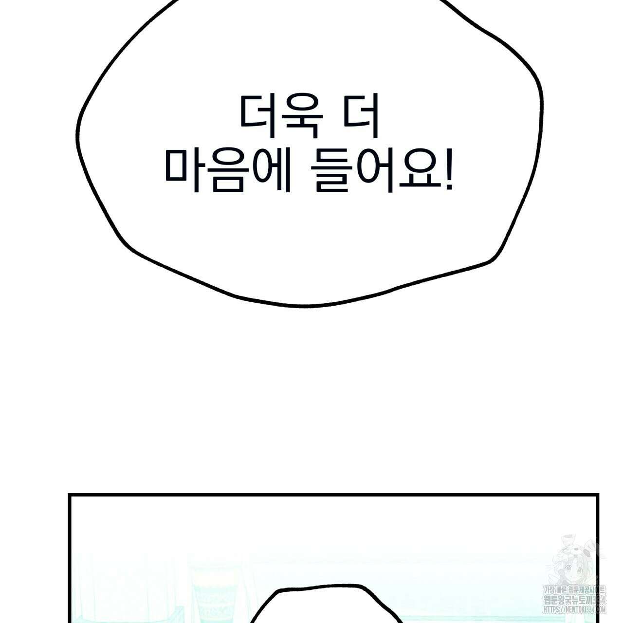 백억세계 39화 32