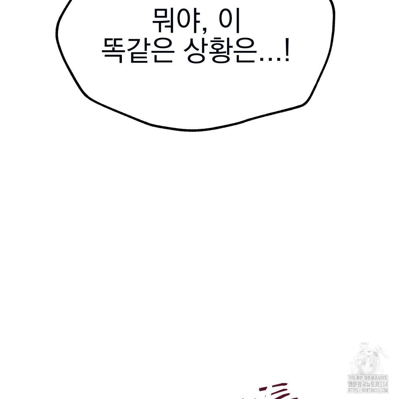 백억세계 39화 36