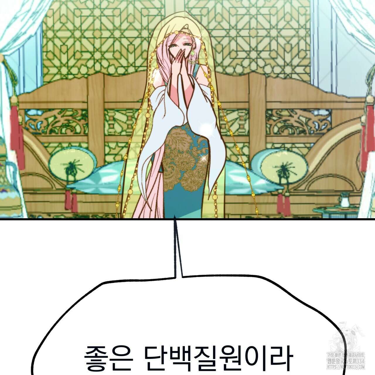 백억세계 39화 39