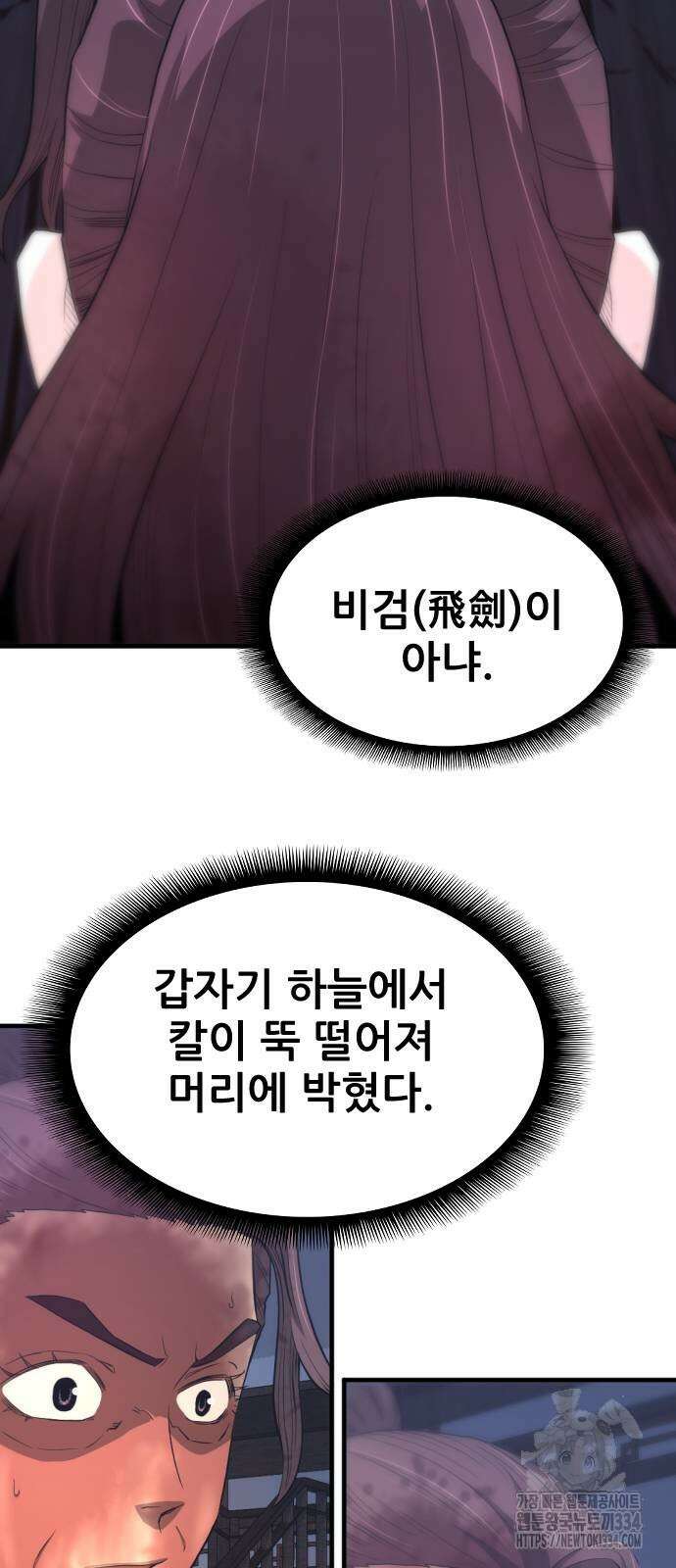 일홀도 27화 2