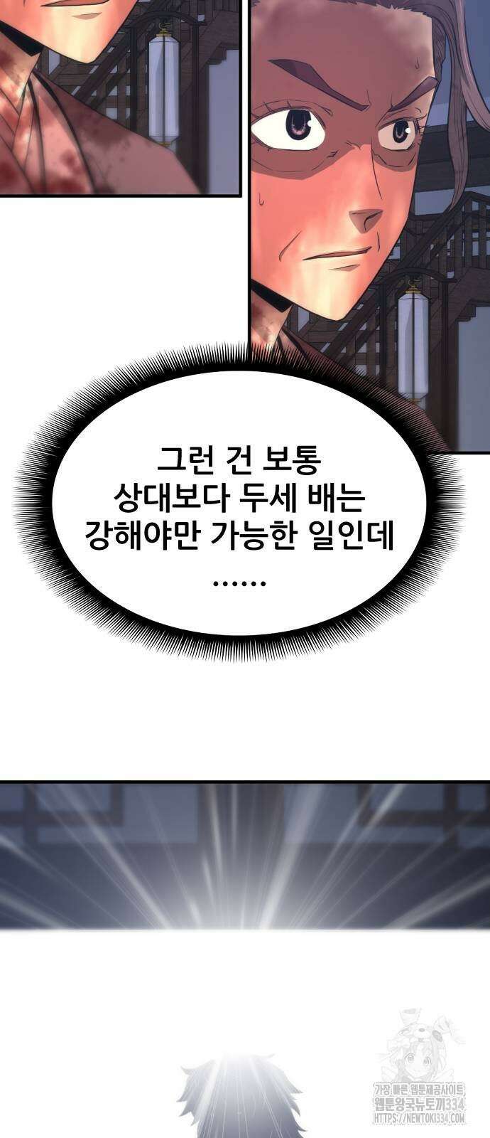 일홀도 27화 3