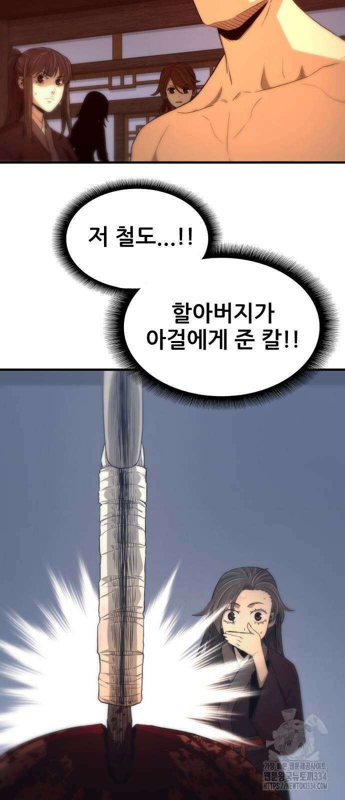일홀도 27화 6
