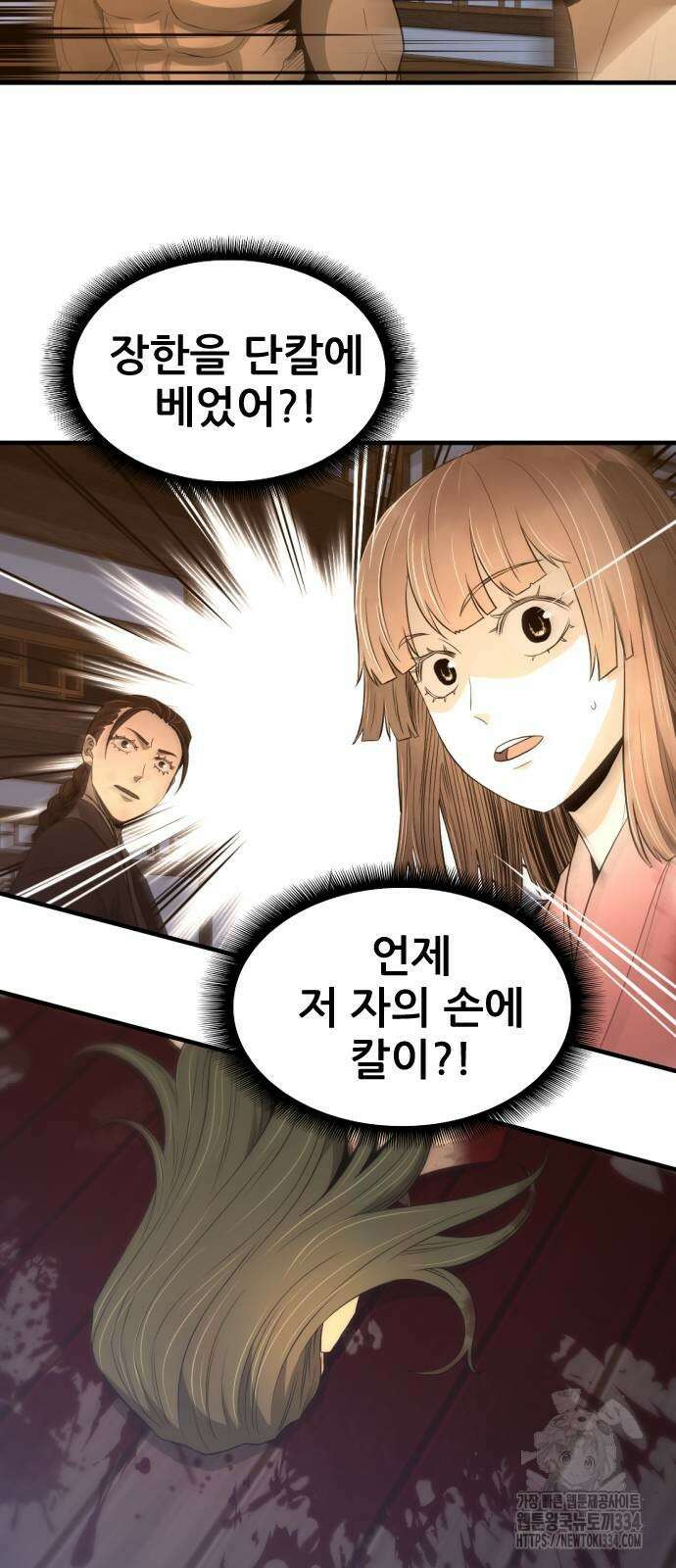 일홀도 27화 16