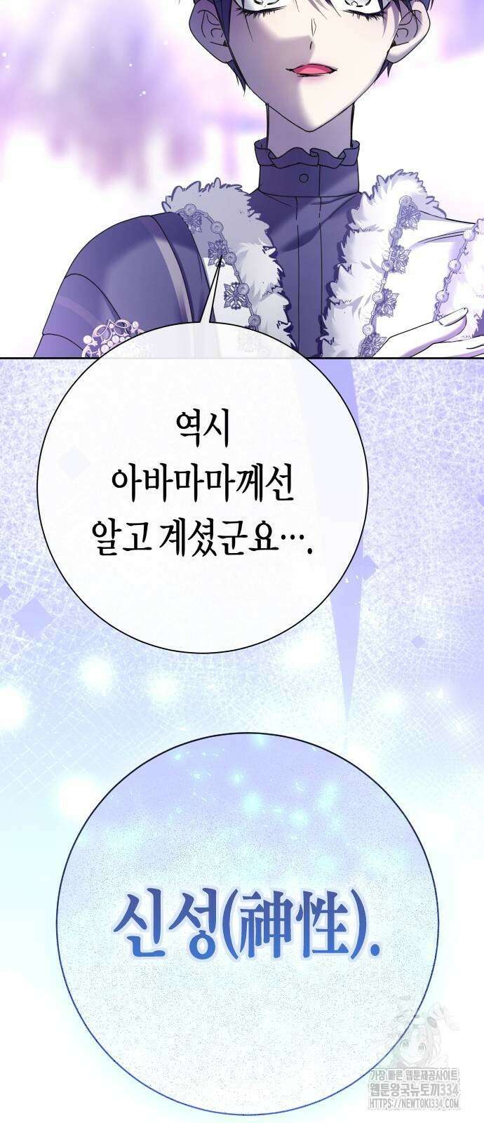 하루만 네가 되고 싶어 211화 3