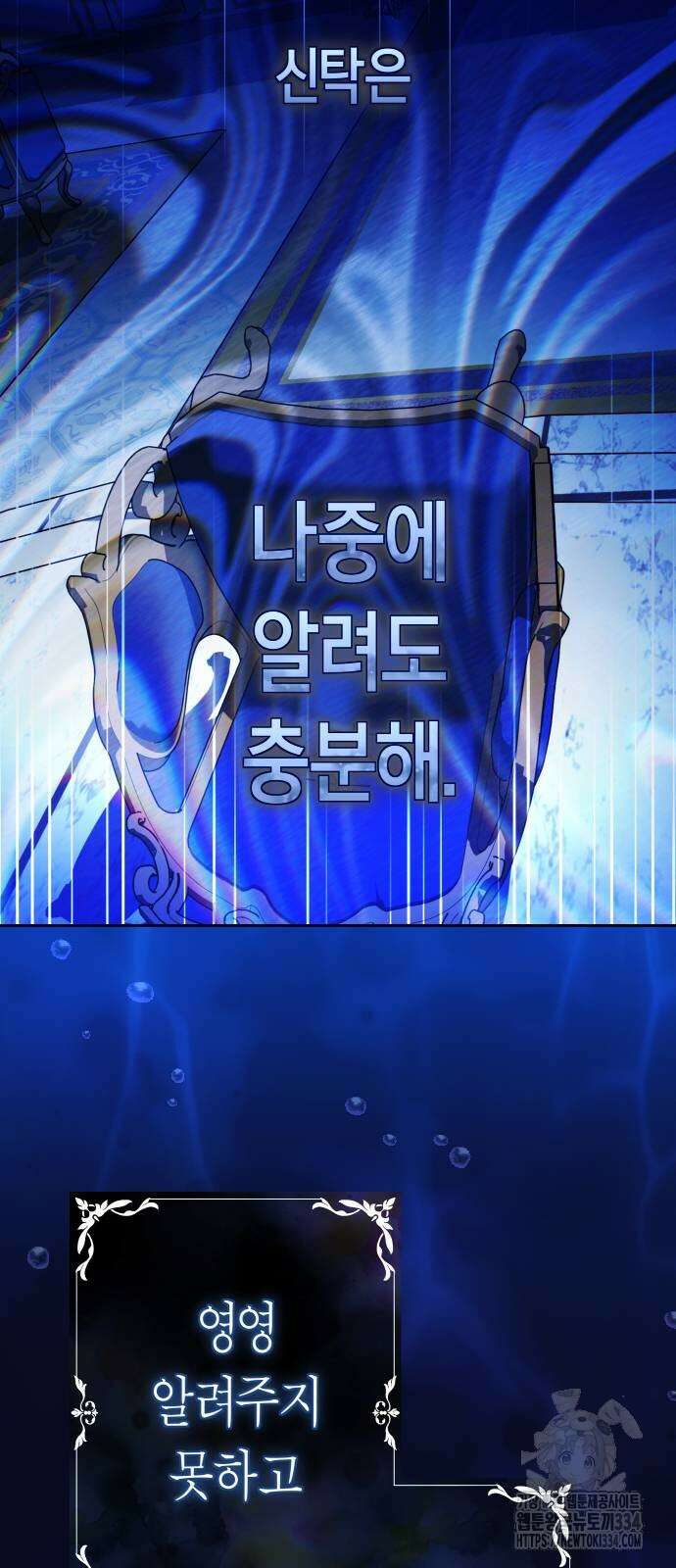 하루만 네가 되고 싶어 211화 8