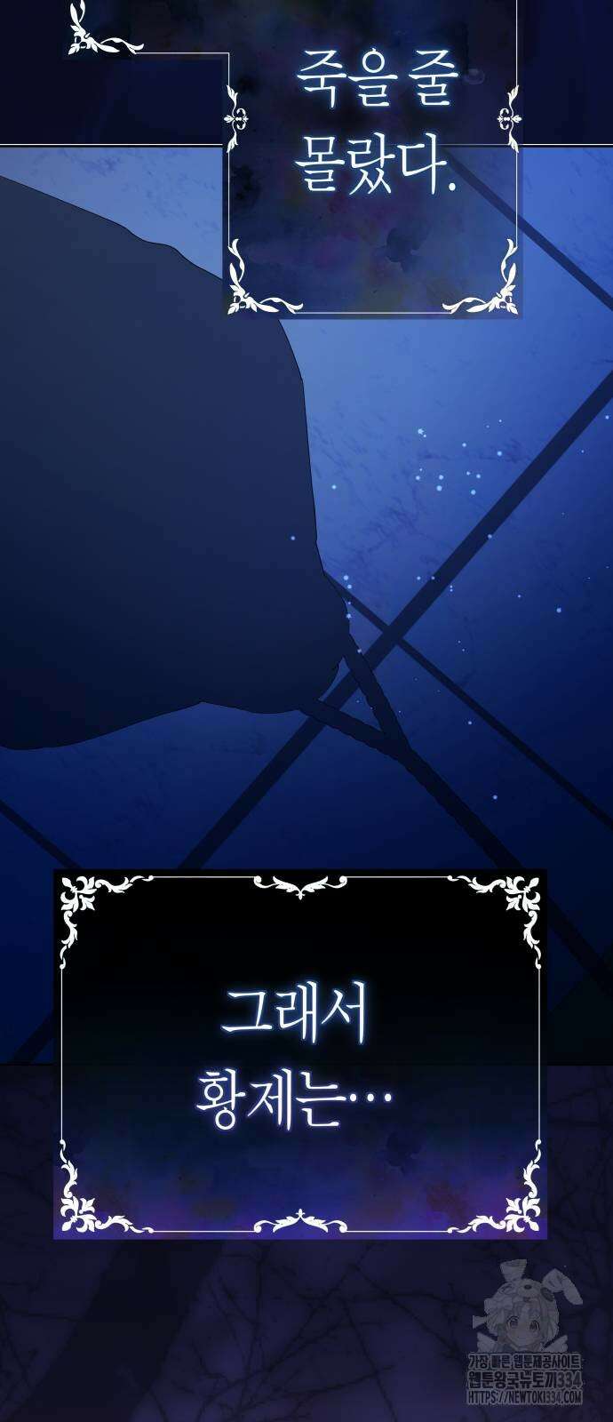 하루만 네가 되고 싶어 211화 9