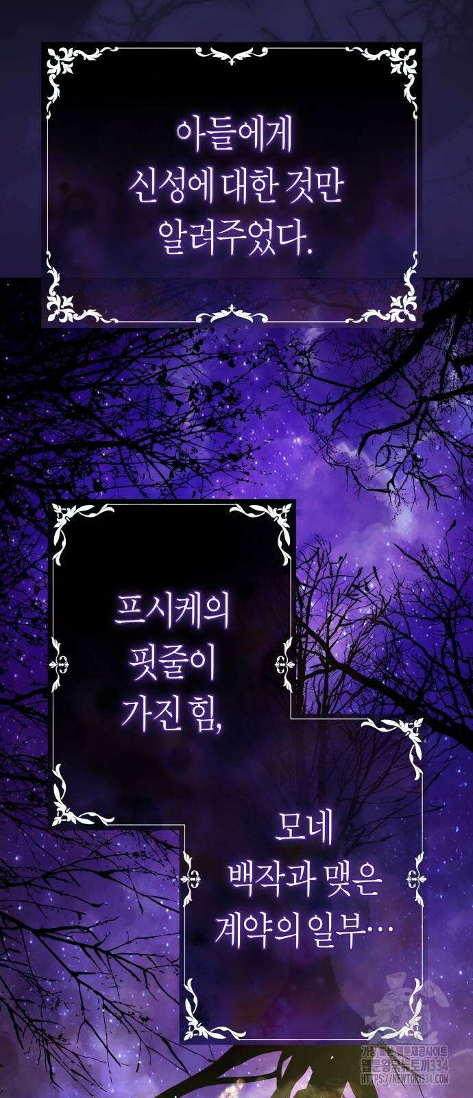 하루만 네가 되고 싶어 211화 10
