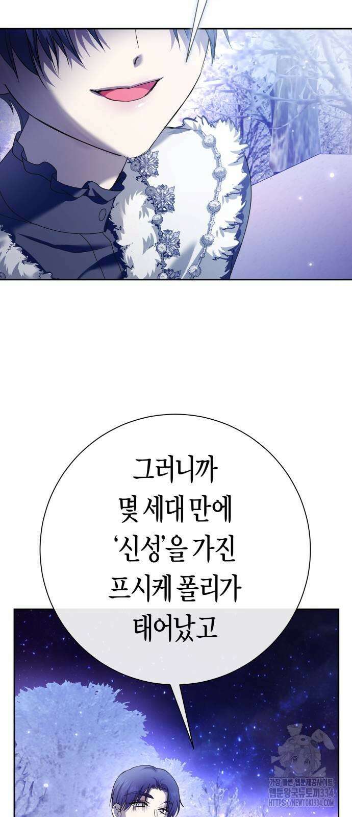 하루만 네가 되고 싶어 211화 12
