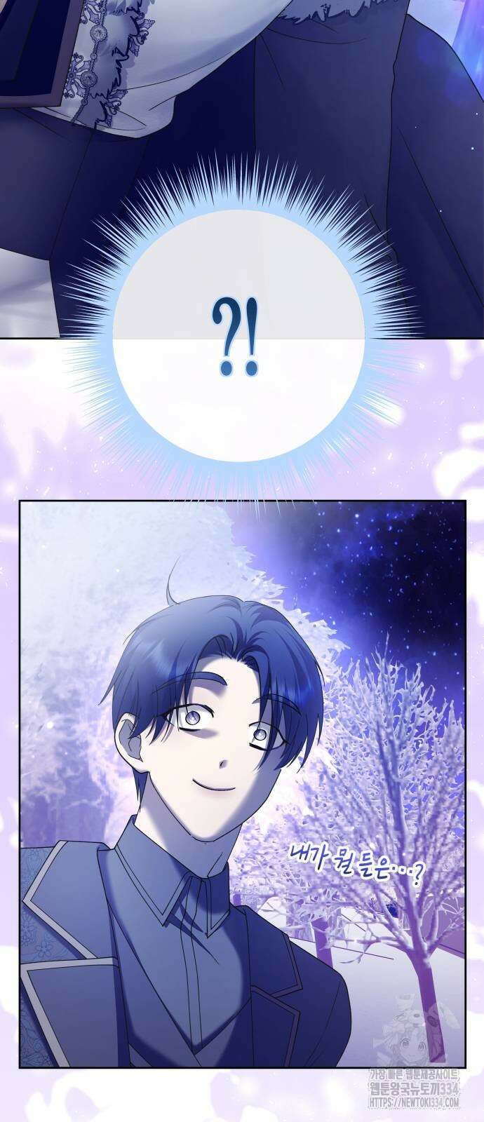 하루만 네가 되고 싶어 211화 16