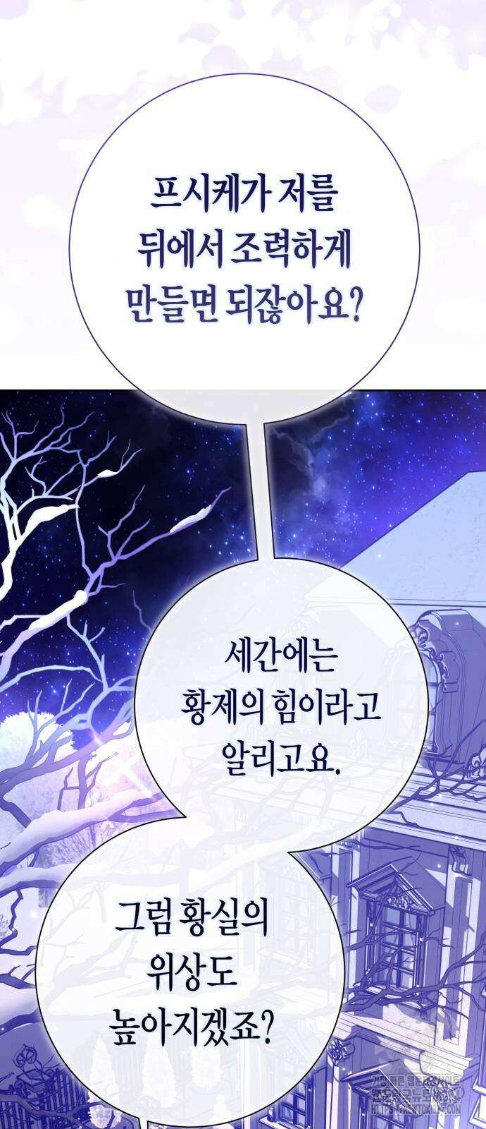 하루만 네가 되고 싶어 211화 17