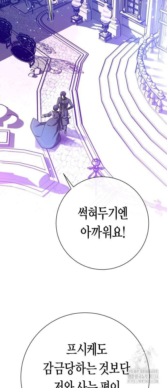 하루만 네가 되고 싶어 211화 18