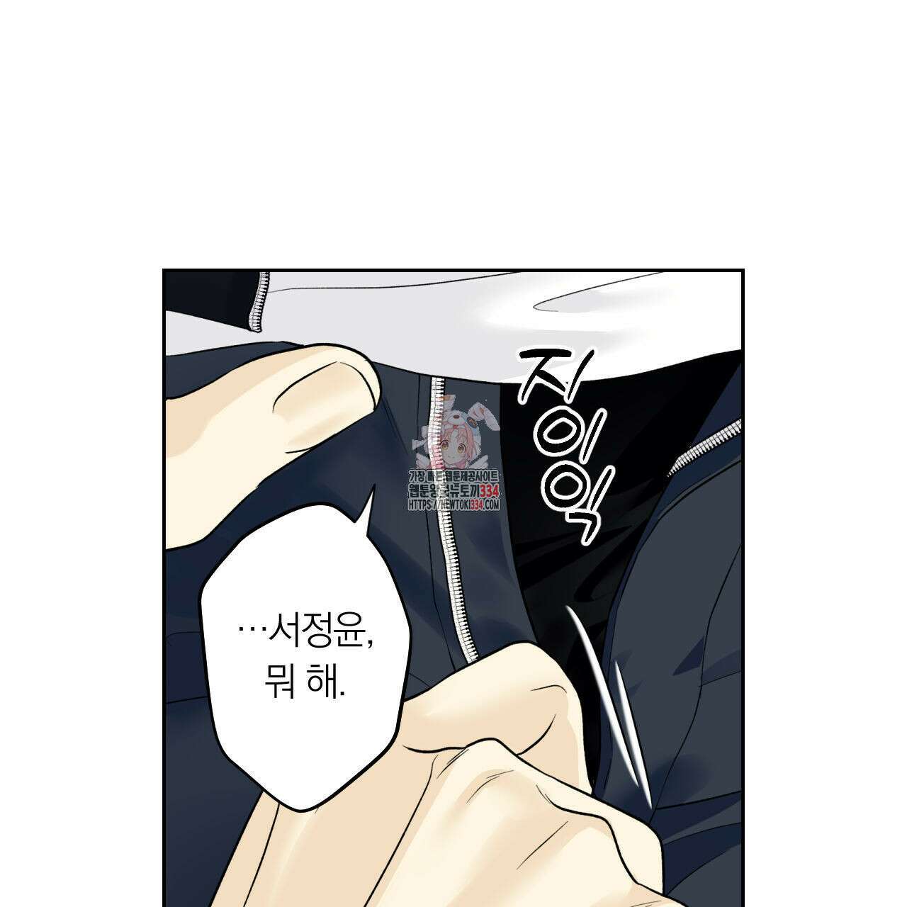 모두에게 친절한 너는 왜 41화 1