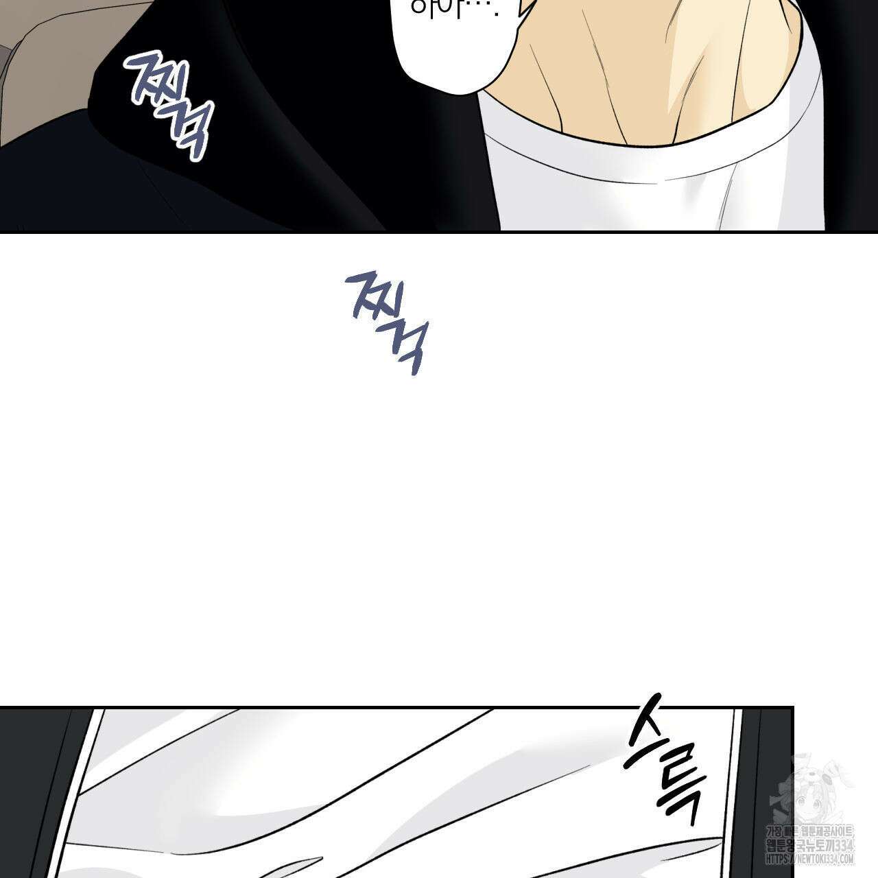 모두에게 친절한 너는 왜 41화 9