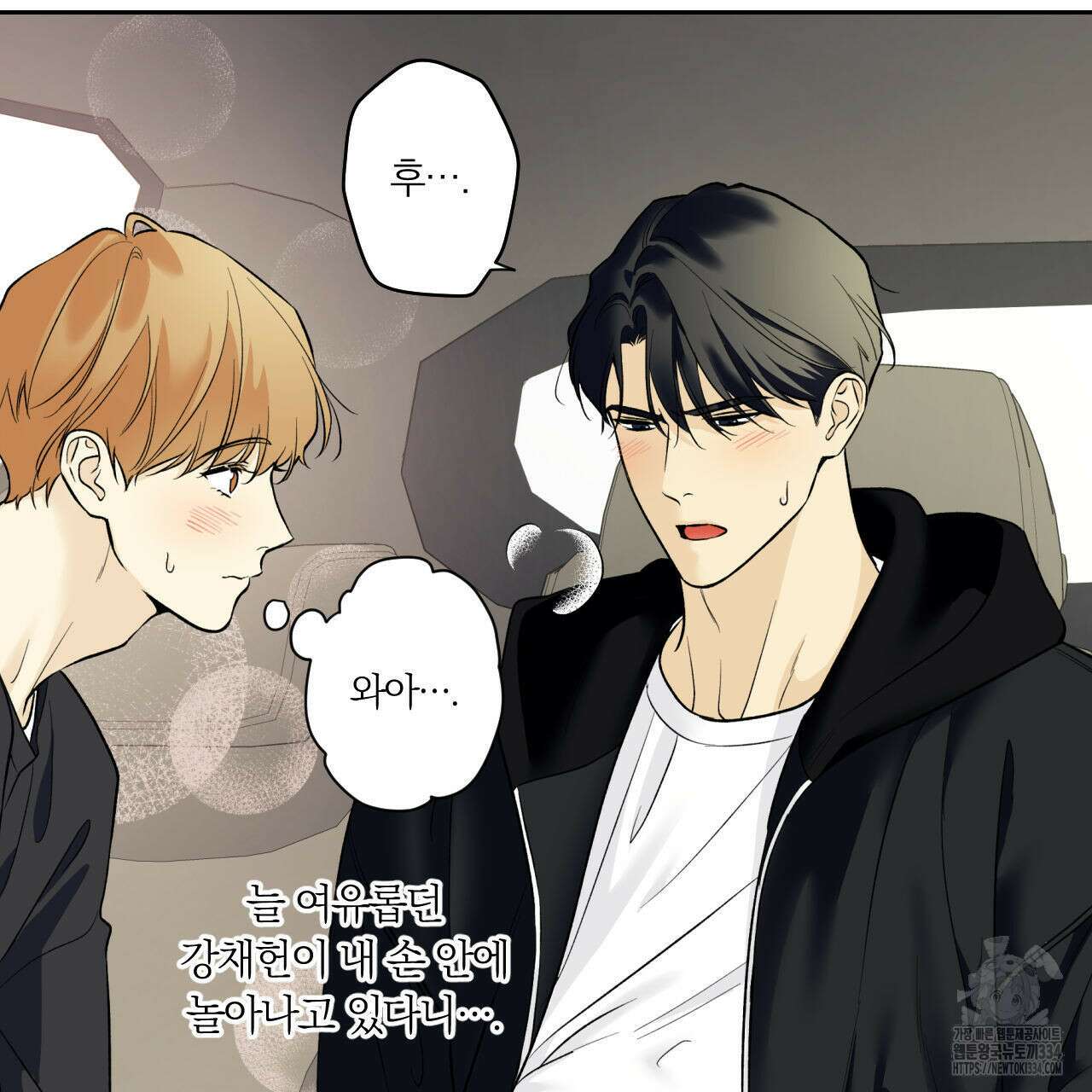 모두에게 친절한 너는 왜 41화 12