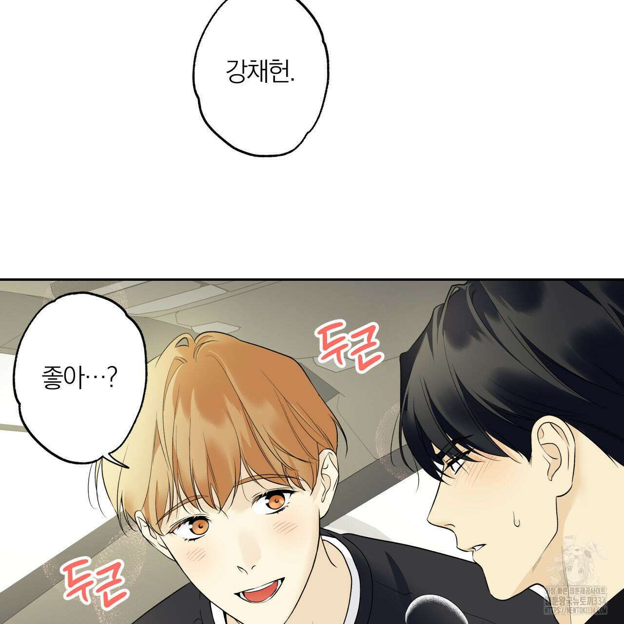 모두에게 친절한 너는 왜 41화 14