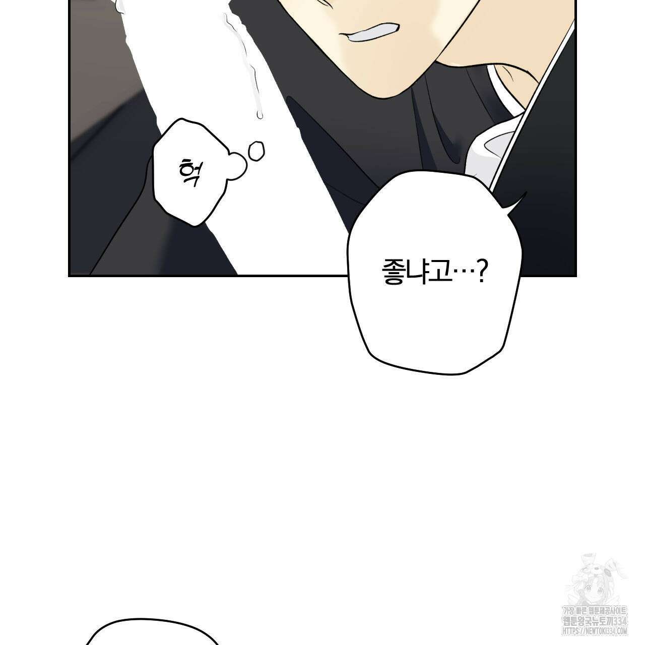 모두에게 친절한 너는 왜 41화 21