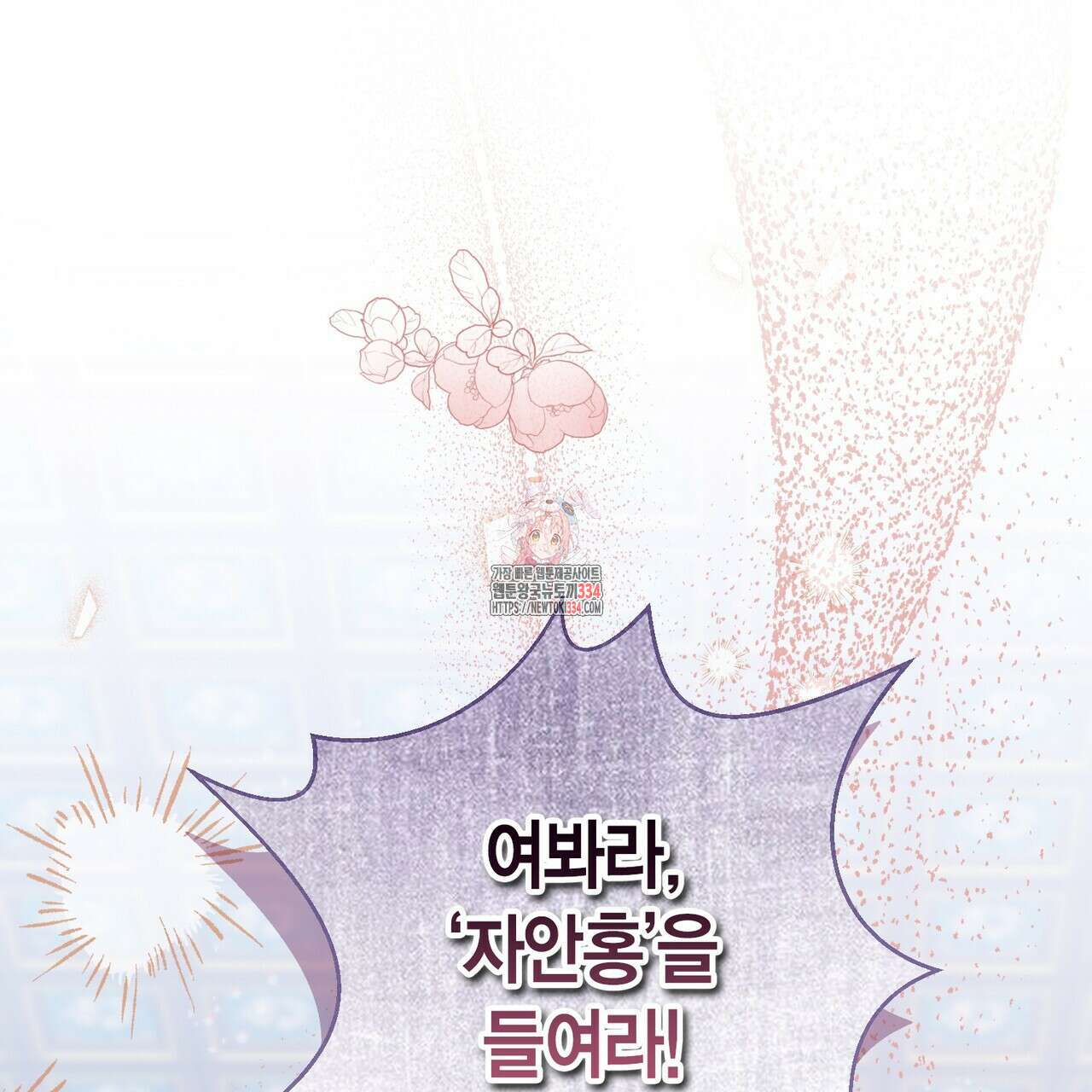 꽃은 밤을 걷는다 16화 1