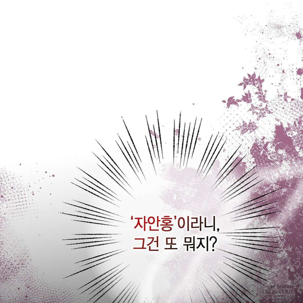 꽃은 밤을 걷는다 16화 8