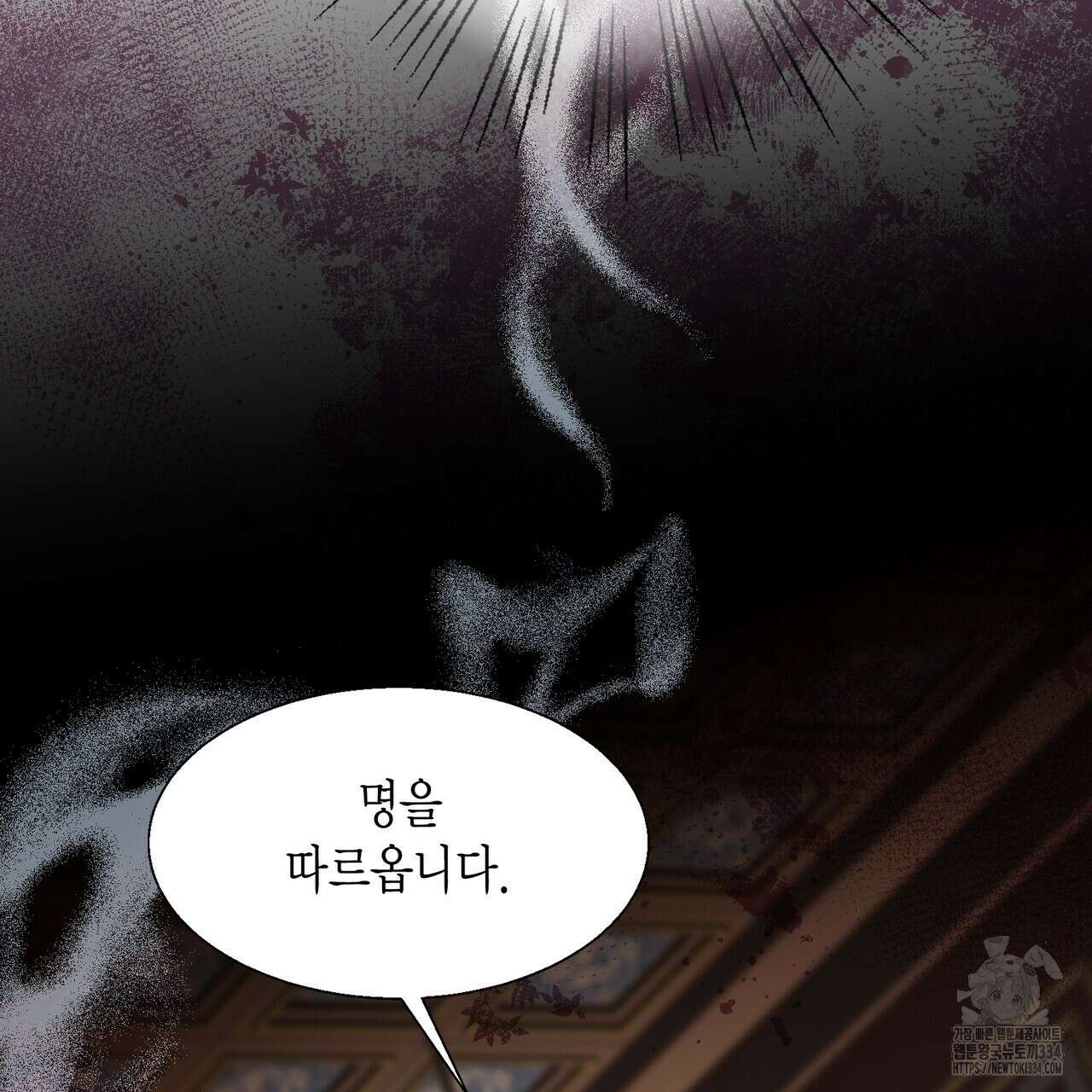 꽃은 밤을 걷는다 16화 9