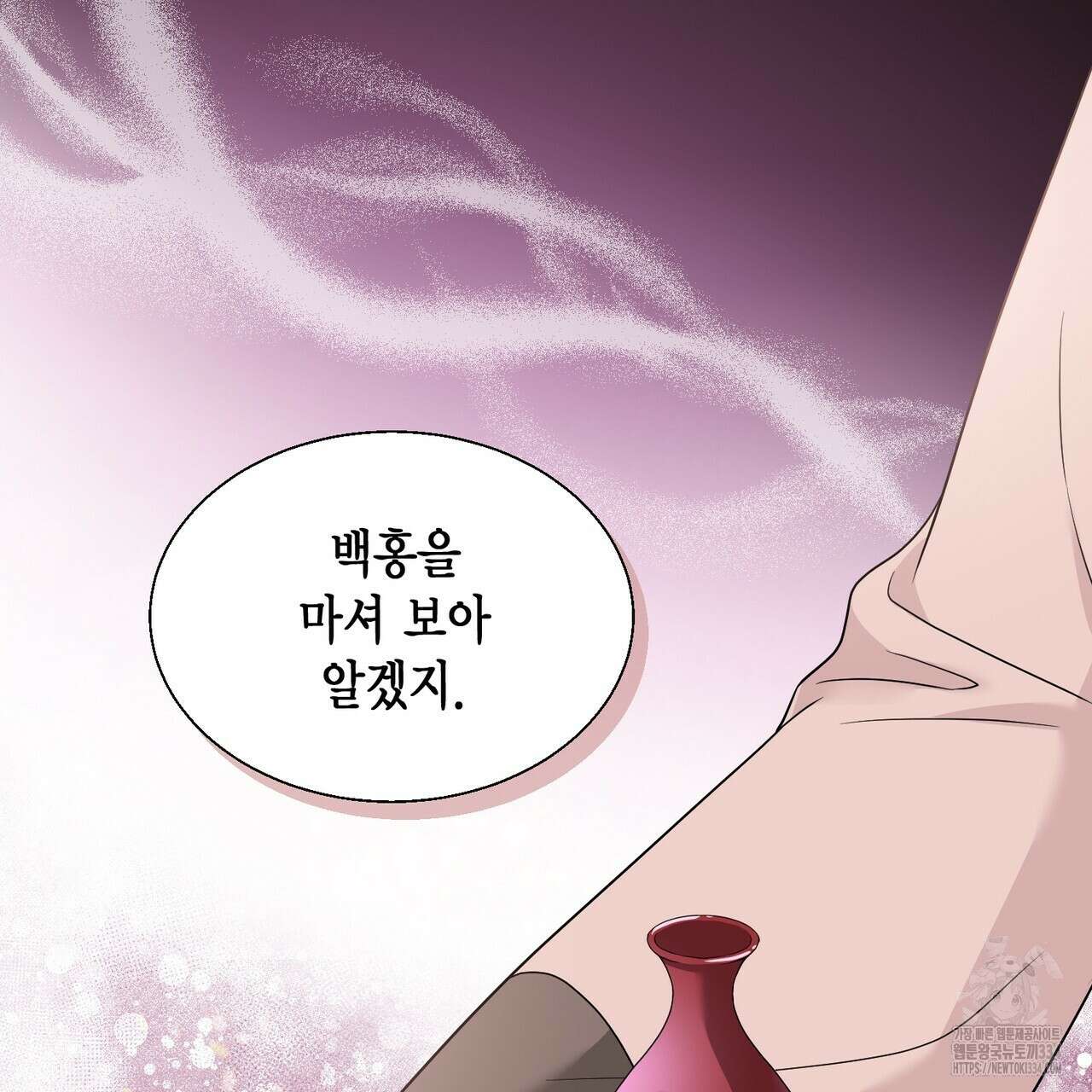 꽃은 밤을 걷는다 16화 13
