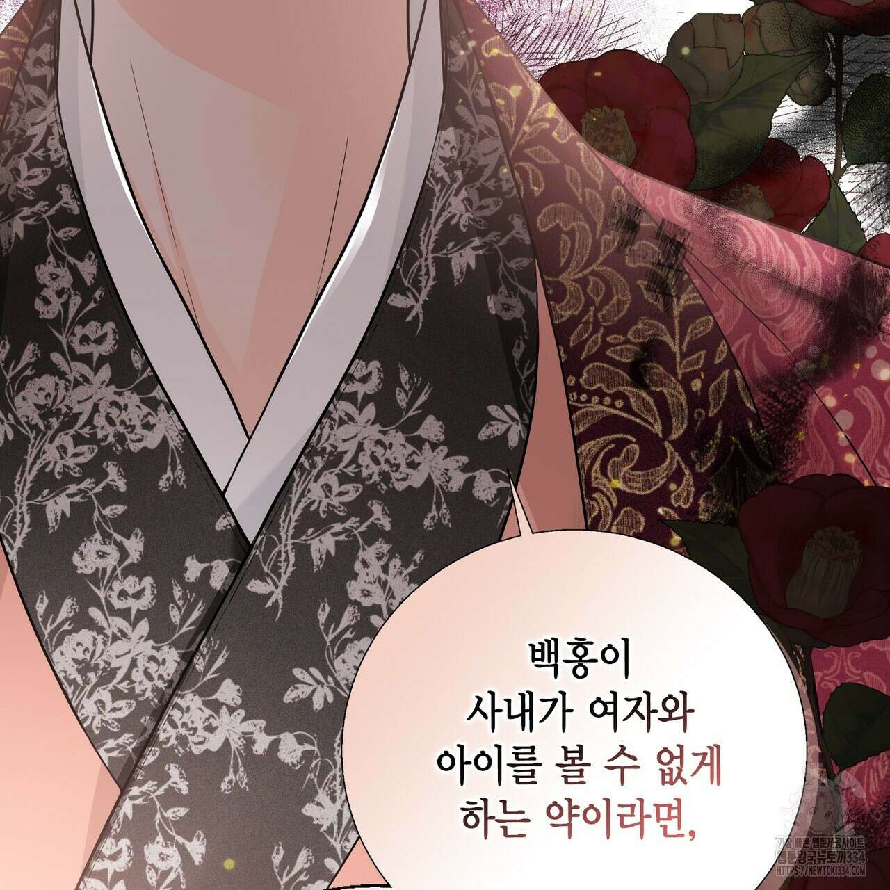 꽃은 밤을 걷는다 16화 16