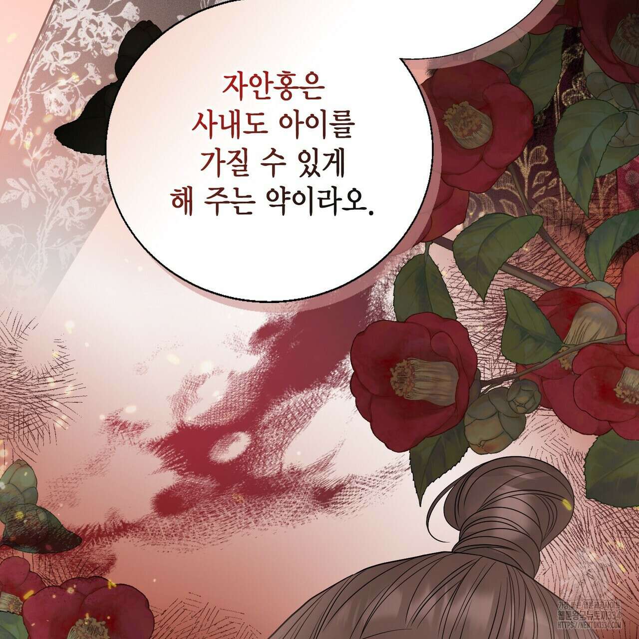 꽃은 밤을 걷는다 16화 17