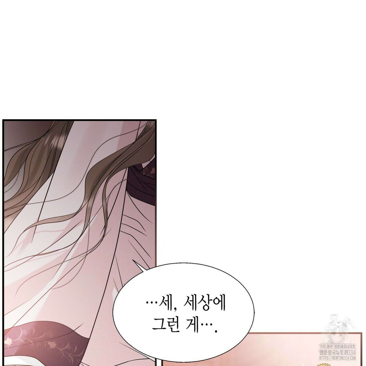 꽃은 밤을 걷는다 16화 23