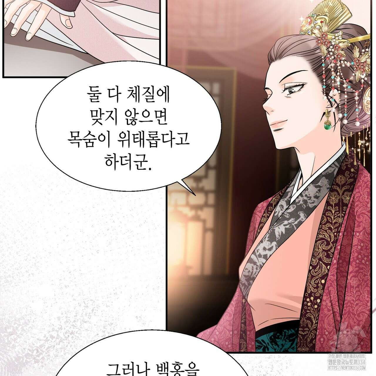 꽃은 밤을 걷는다 16화 24