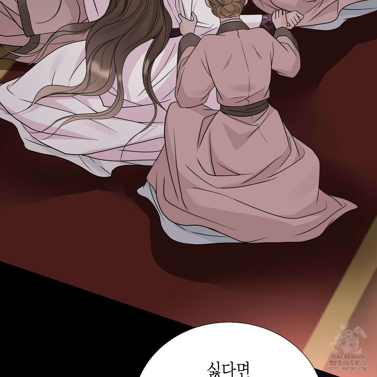 꽃은 밤을 걷는다 16화 30
