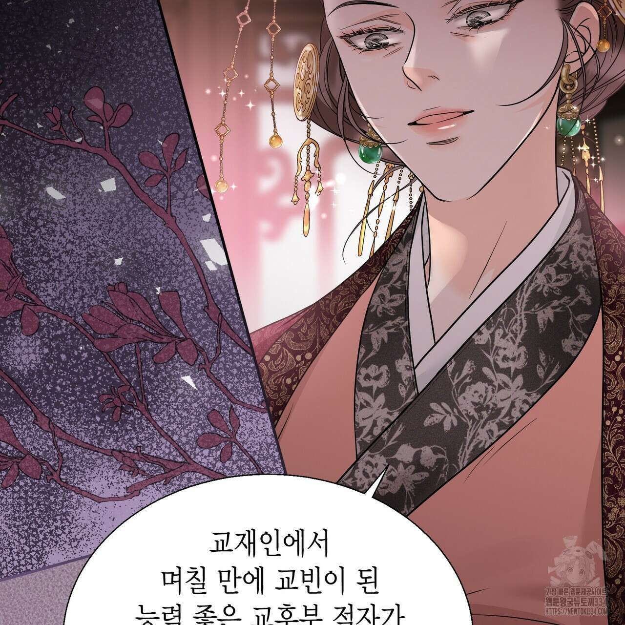 꽃은 밤을 걷는다 16화 32