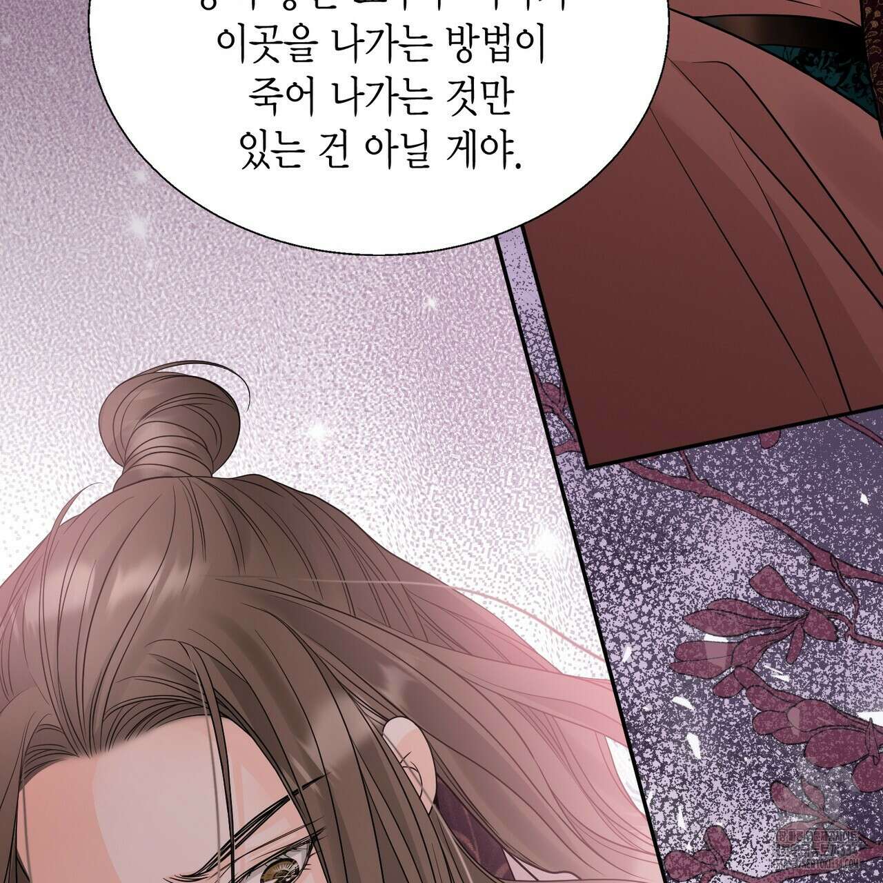 꽃은 밤을 걷는다 16화 33