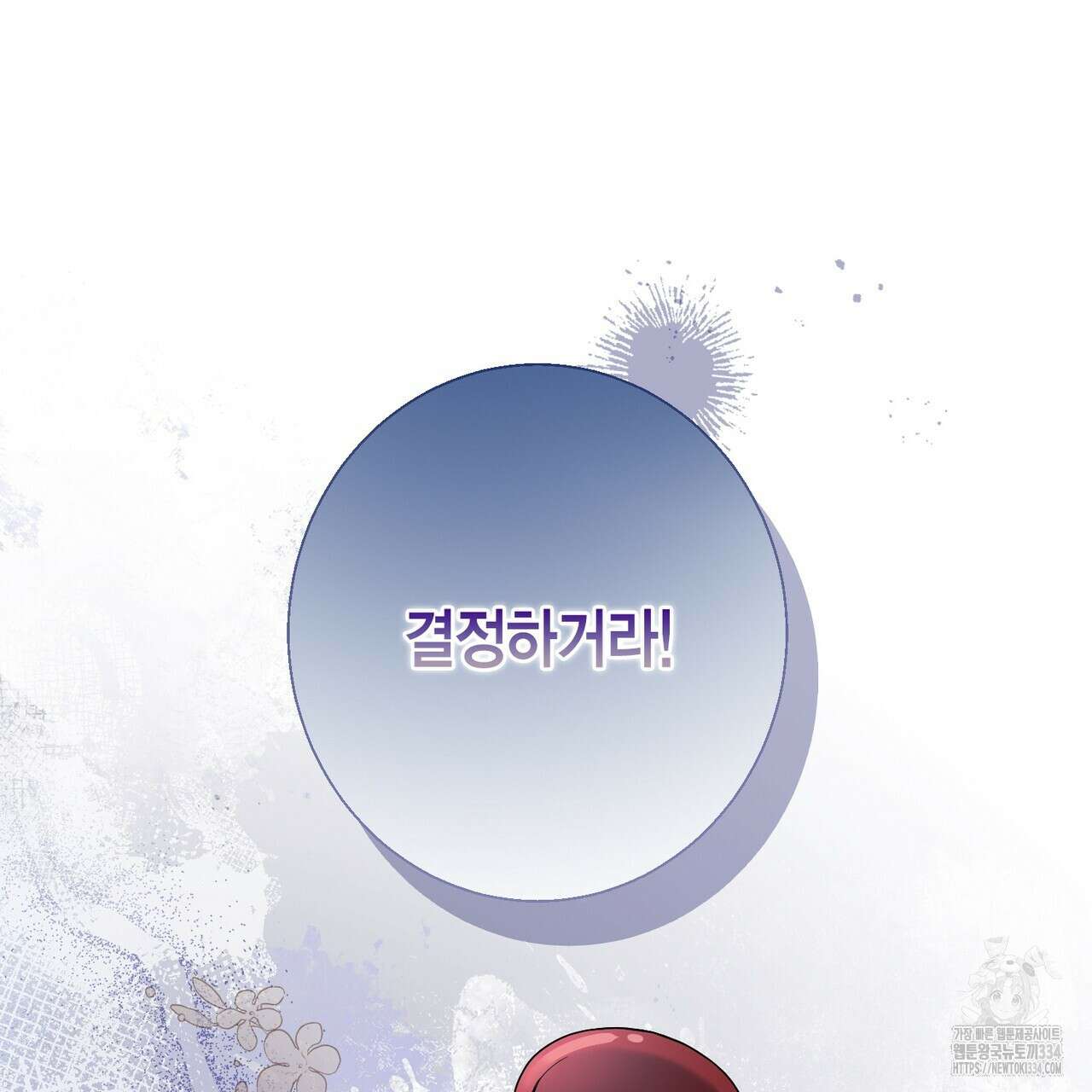 꽃은 밤을 걷는다 16화 36