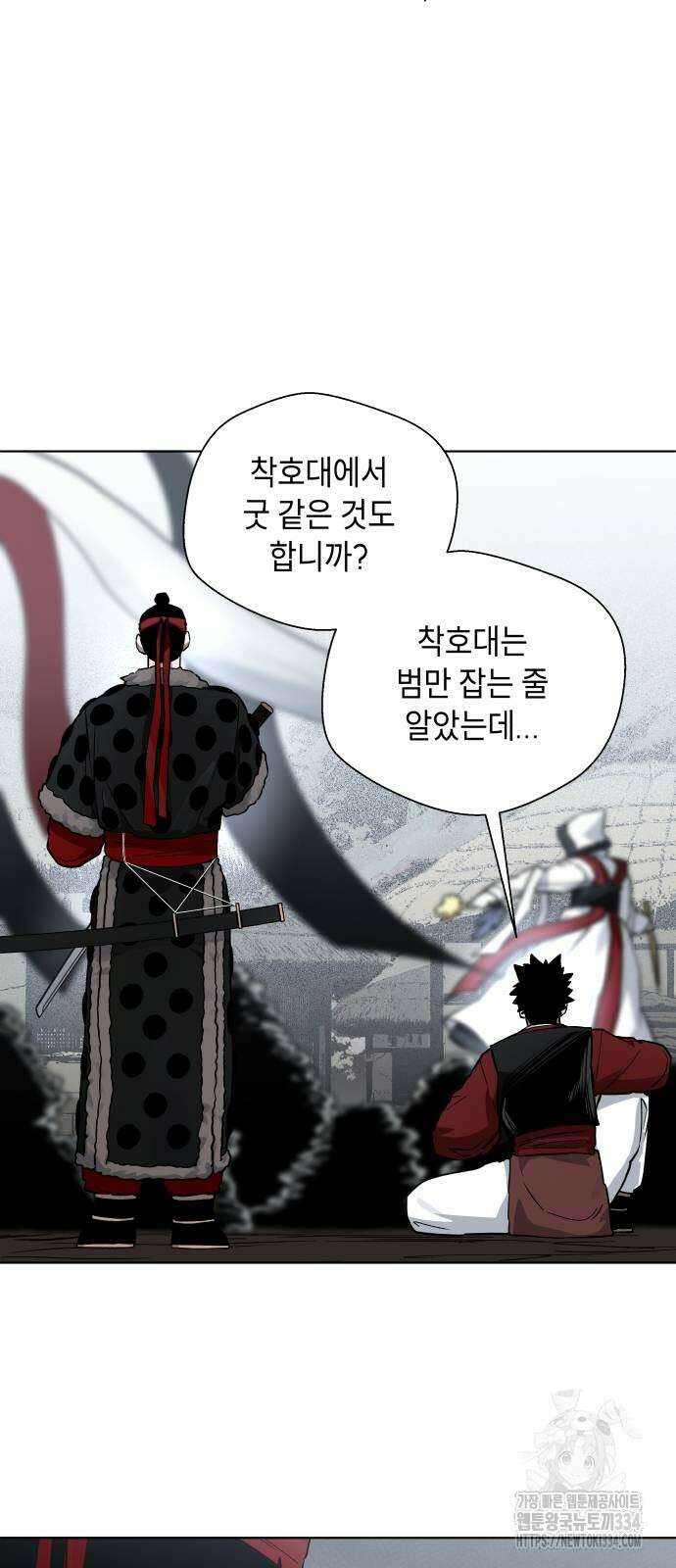 사람의 탈 13화 10