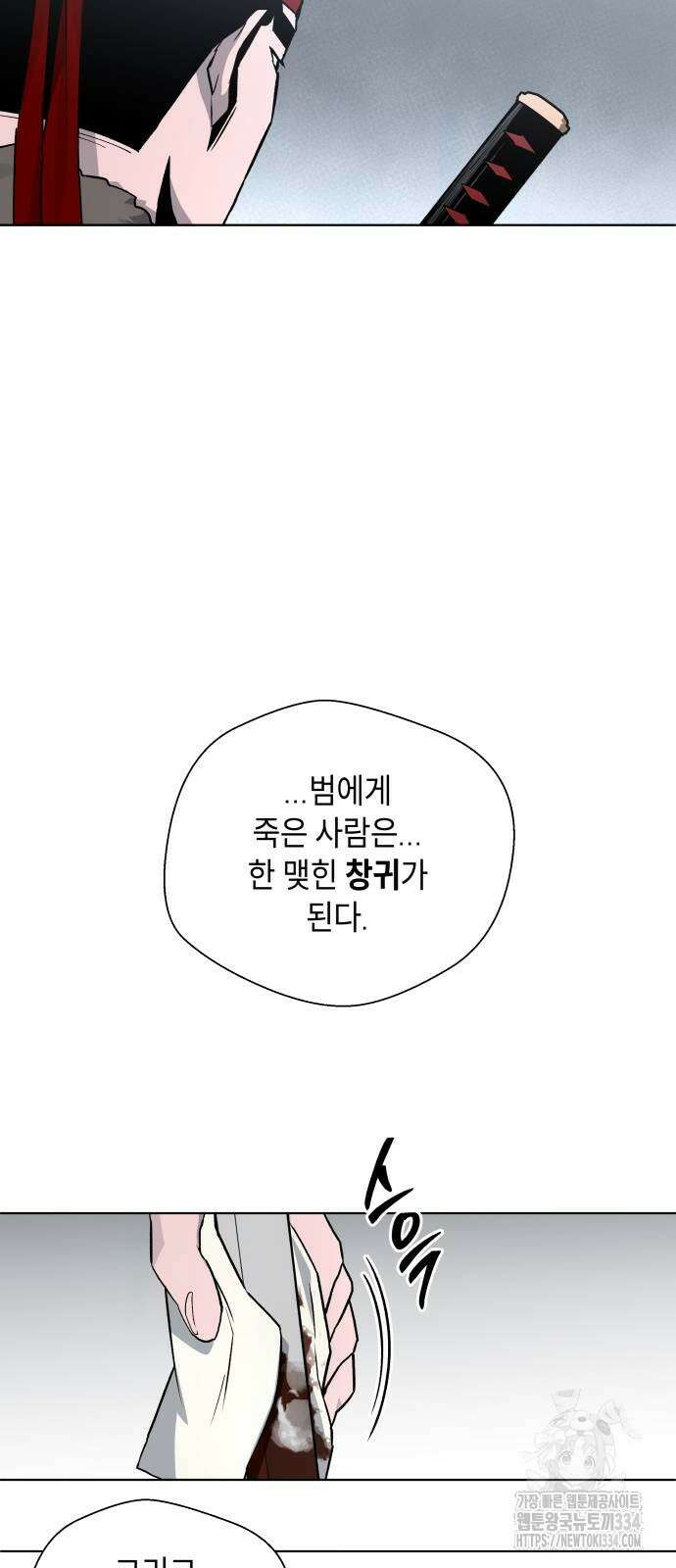 사람의 탈 13화 11