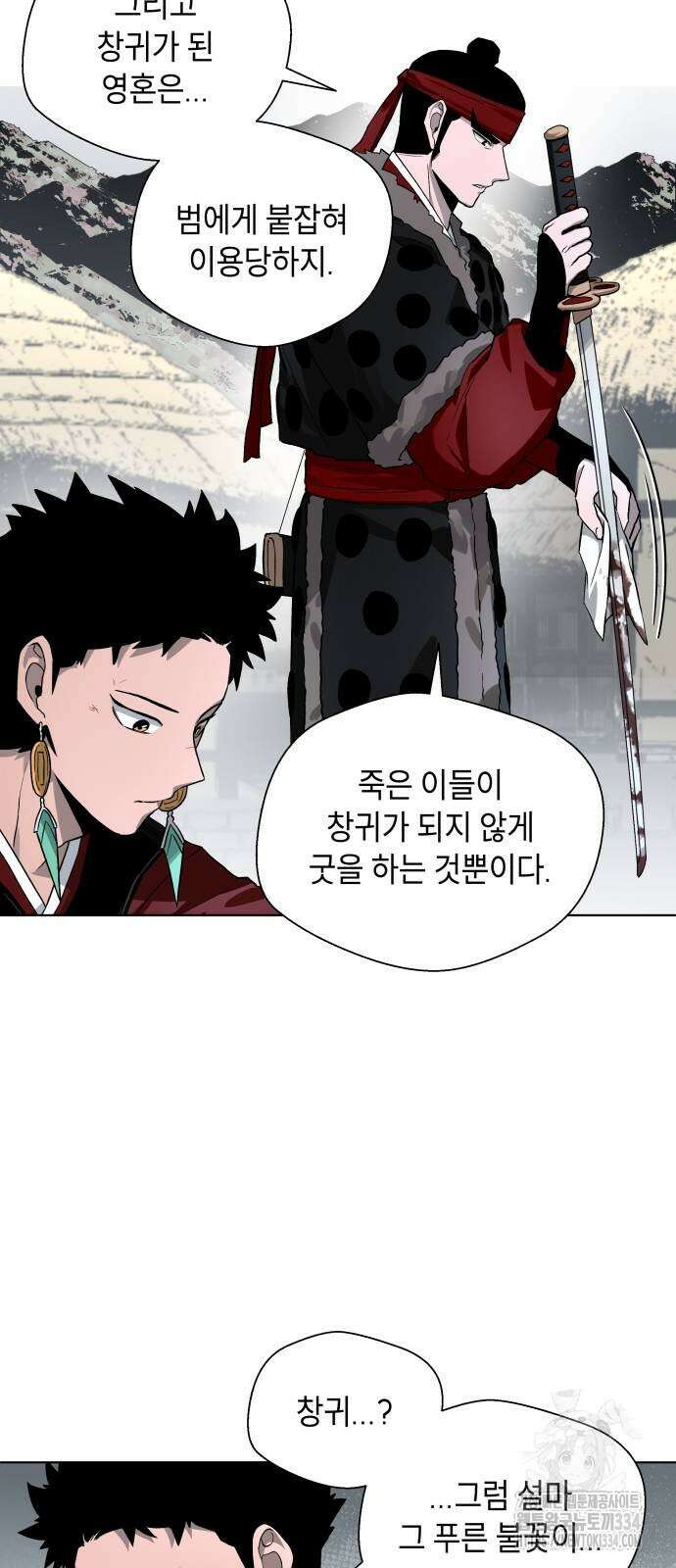사람의 탈 13화 12