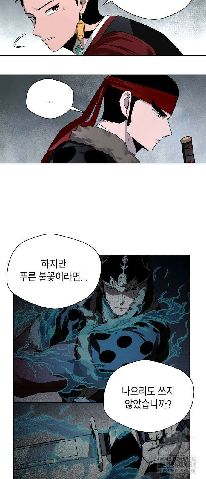 사람의 탈 13화 13