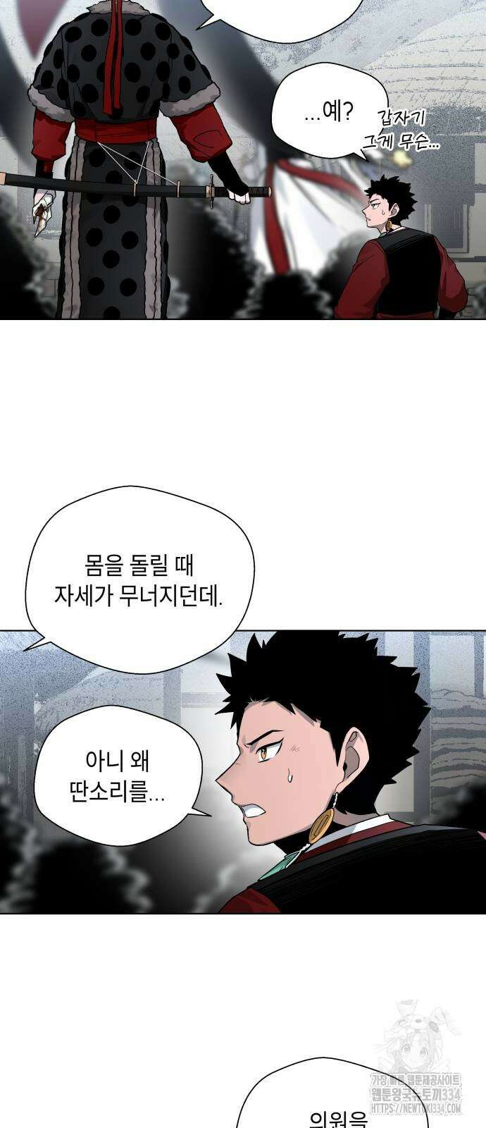 사람의 탈 13화 16