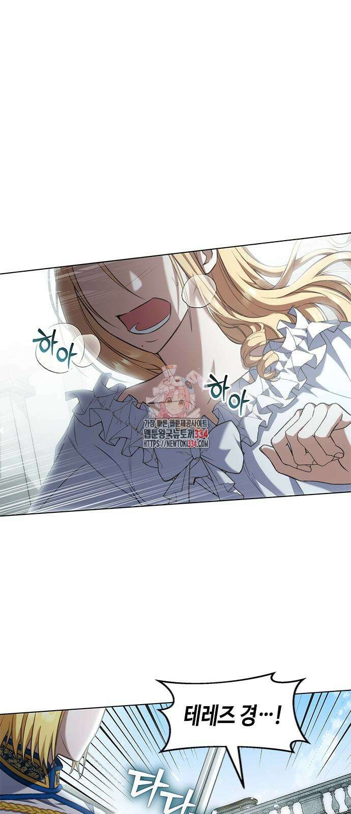 주인님을 잡아먹는 방법 외전 6화 1