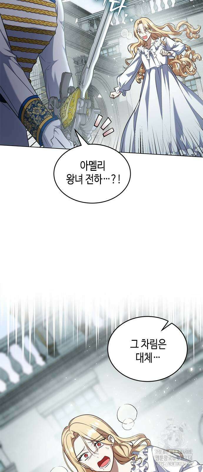 주인님을 잡아먹는 방법 외전 6화 2
