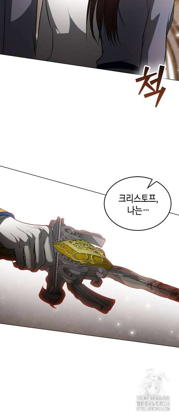 주인님을 잡아먹는 방법 외전 6화 10
