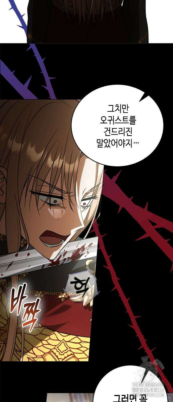 주인님을 잡아먹는 방법 외전 6화 13