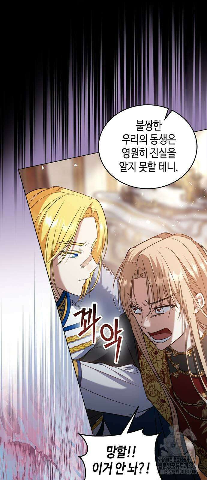 주인님을 잡아먹는 방법 외전 6화 17