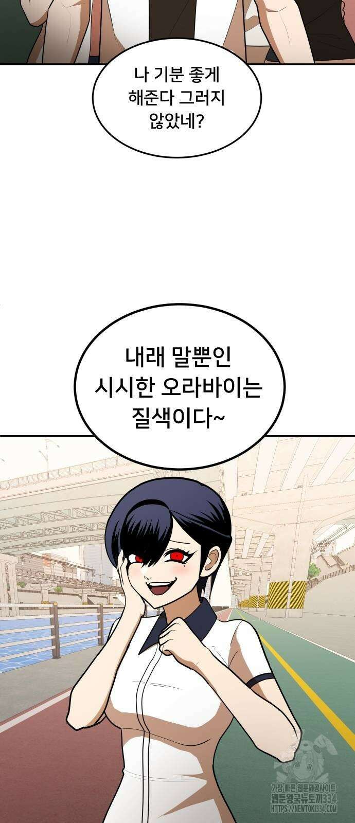놀이감 7화 2